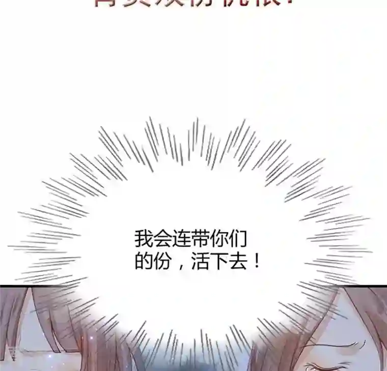 战神狂妃：凤倾天下第1话 预告篇
