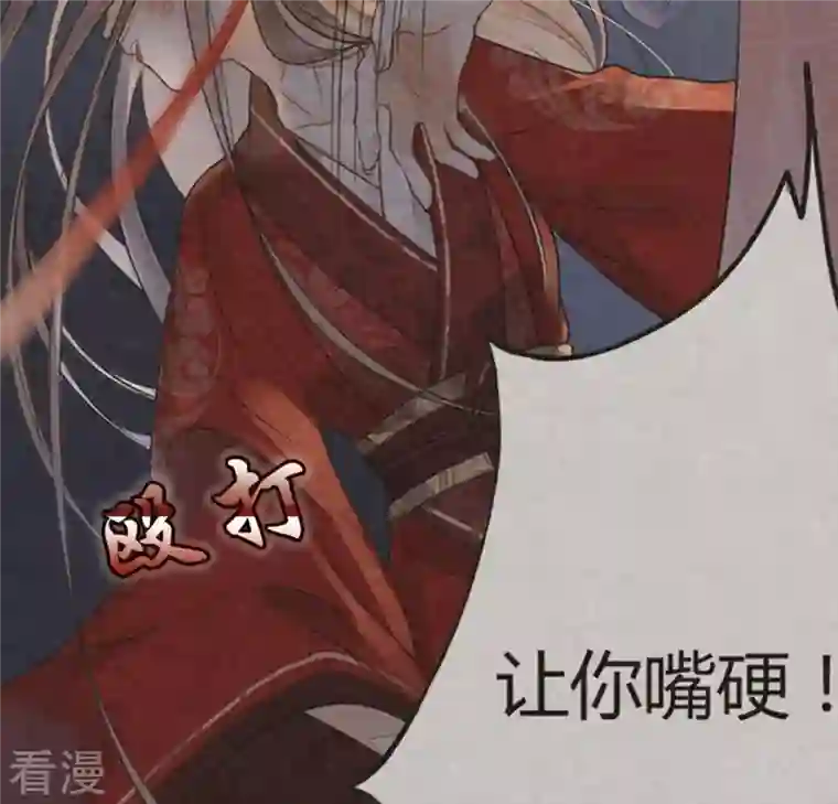战神狂妃：凤倾天下第1话 预告篇