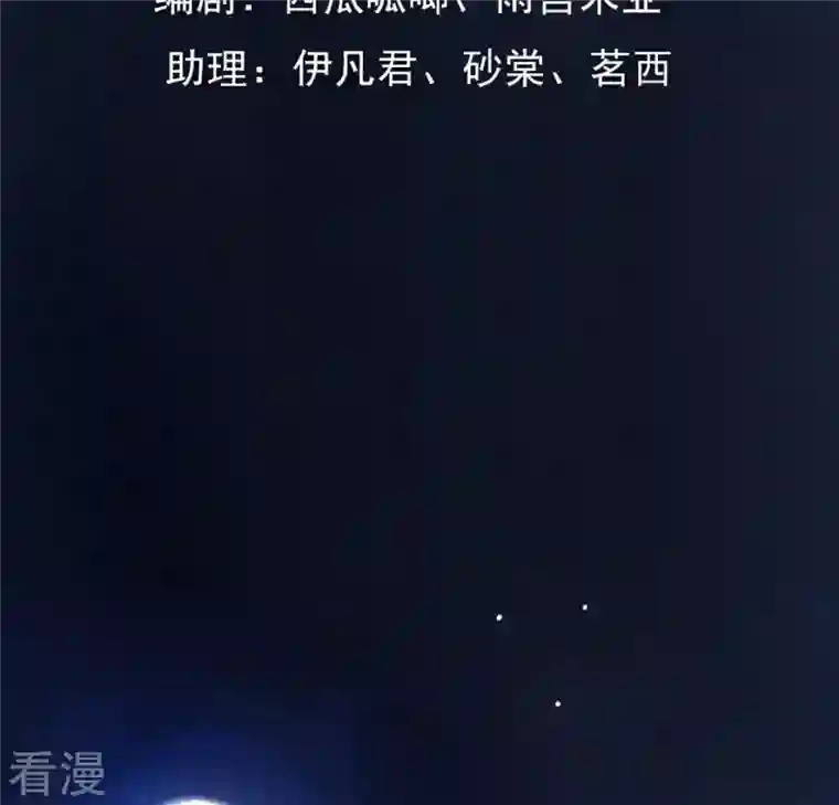 战神狂妃：凤倾天下第2话 不灭的灵魂
