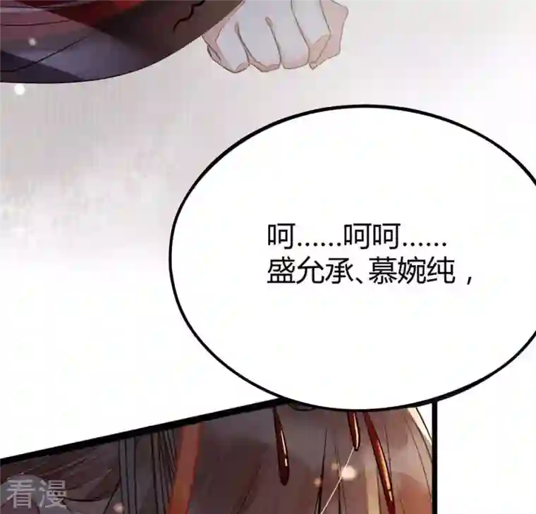 战神狂妃：凤倾天下第2话 不灭的灵魂