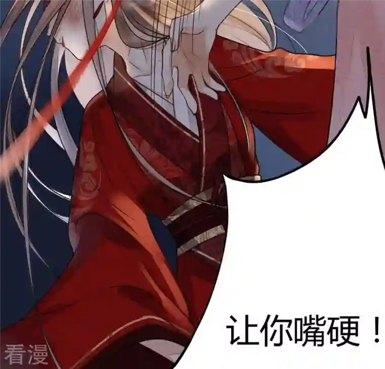 战神狂妃：凤倾天下第2话 不灭的灵魂