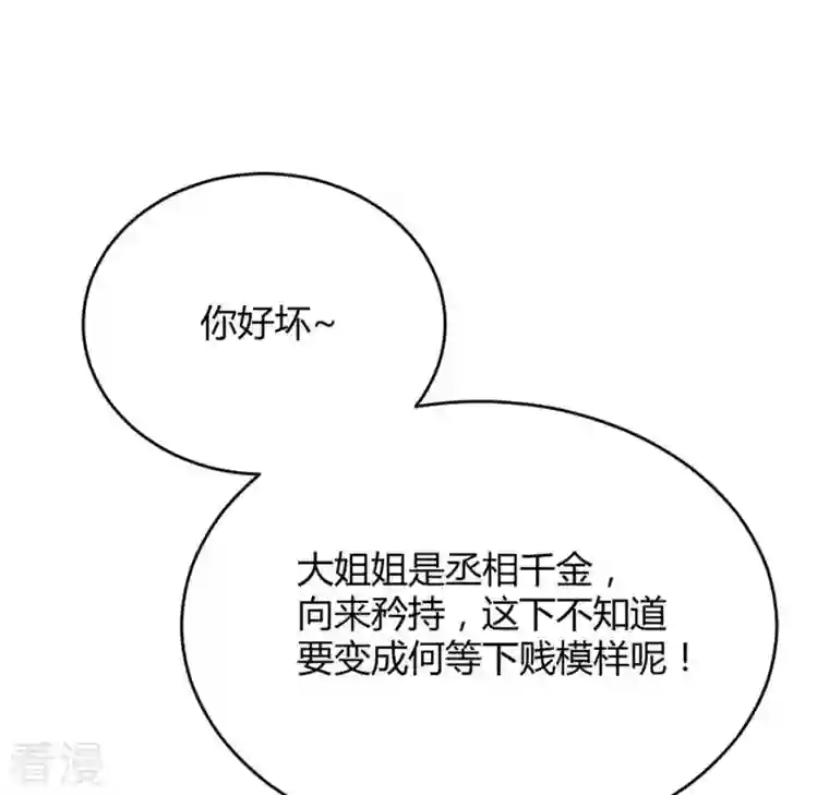 战神狂妃：凤倾天下第2话 不灭的灵魂