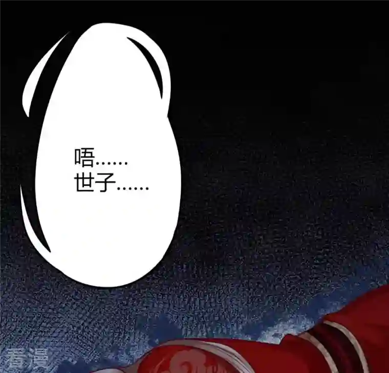 战神狂妃：凤倾天下第2话 不灭的灵魂