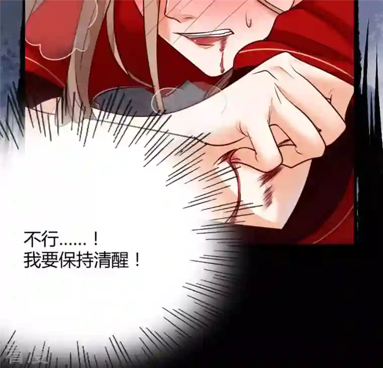 战神狂妃：凤倾天下第2话 不灭的灵魂