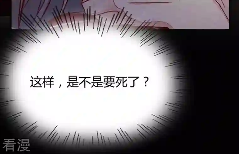 战神狂妃：凤倾天下第2话 不灭的灵魂