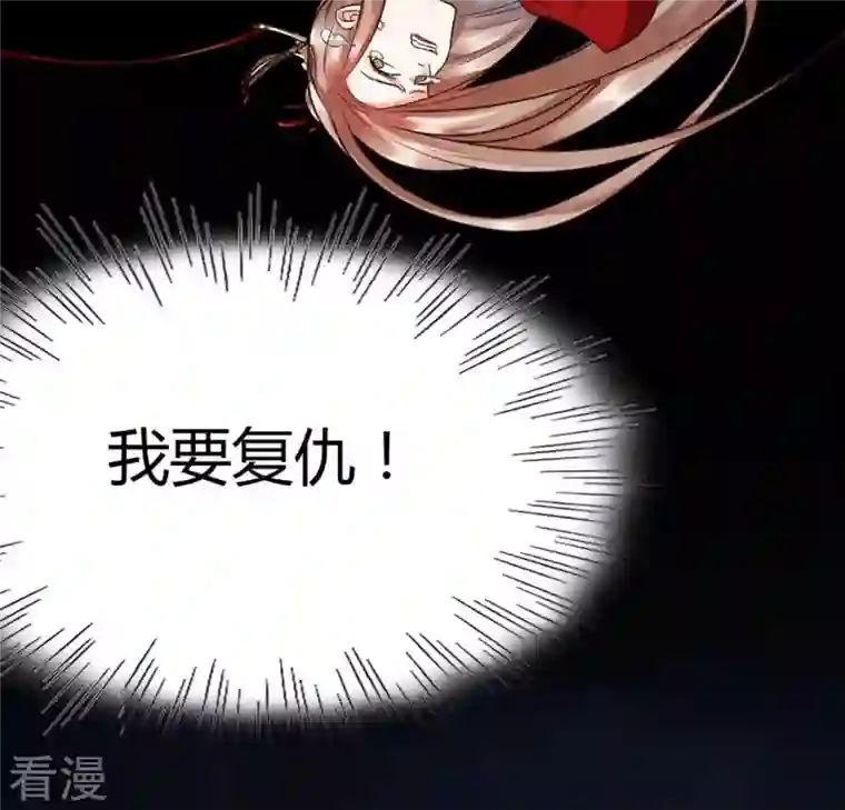 战神狂妃：凤倾天下第2话 不灭的灵魂