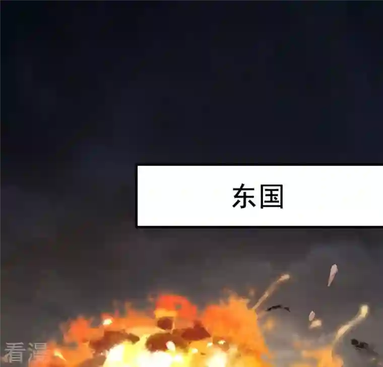 战神狂妃：凤倾天下第2话 不灭的灵魂