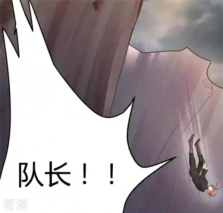 战神狂妃：凤倾天下第2话 不灭的灵魂