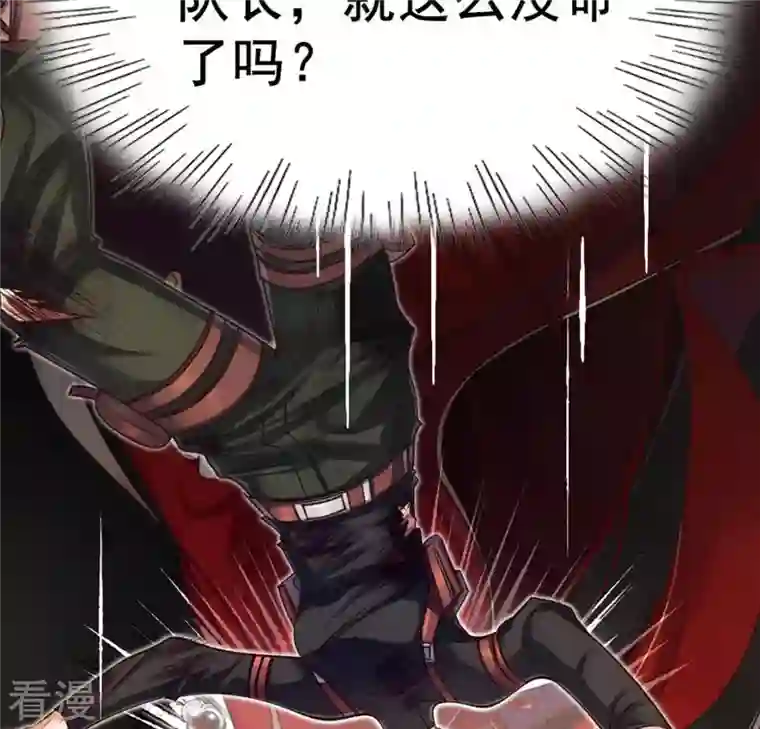 战神狂妃：凤倾天下第2话 不灭的灵魂
