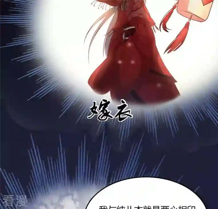 战神狂妃：凤倾天下第2话 不灭的灵魂