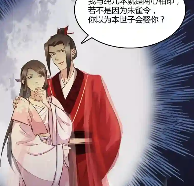 战神狂妃：凤倾天下第2话 不灭的灵魂