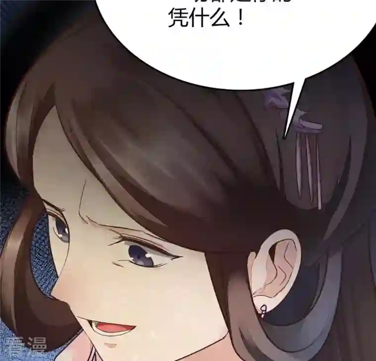 战神狂妃：凤倾天下第2话 不灭的灵魂
