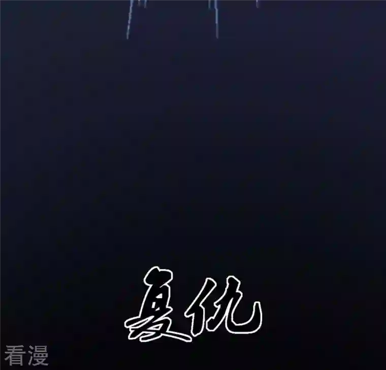 战神狂妃：凤倾天下第2话 不灭的灵魂