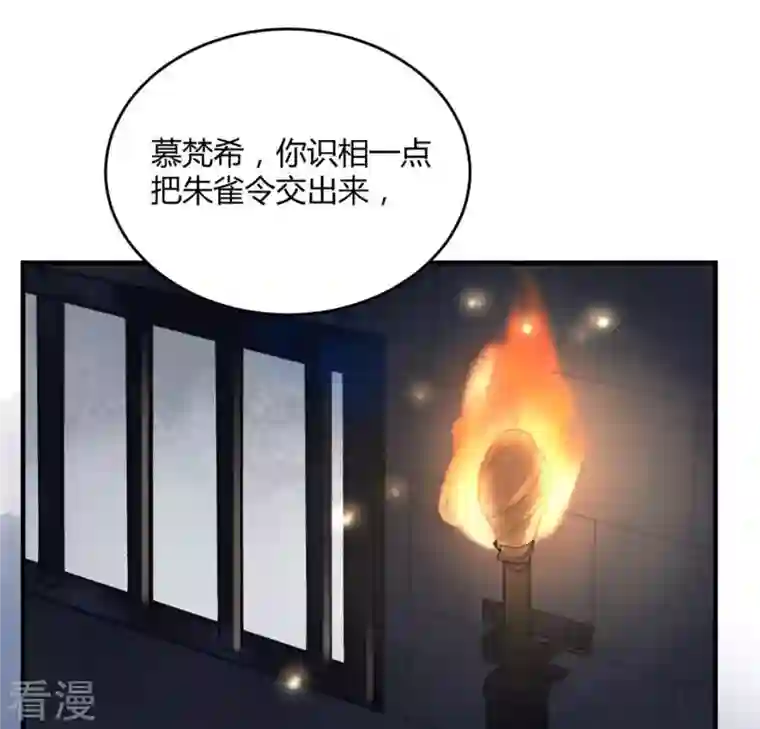 战神狂妃：凤倾天下第2话 不灭的灵魂