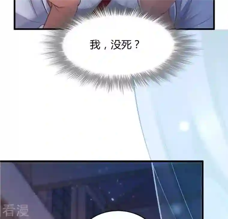 战神狂妃：凤倾天下第2话 不灭的灵魂