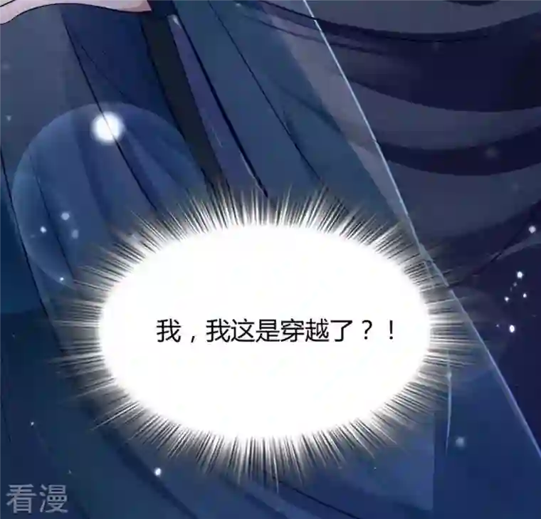 战神狂妃：凤倾天下第2话 不灭的灵魂