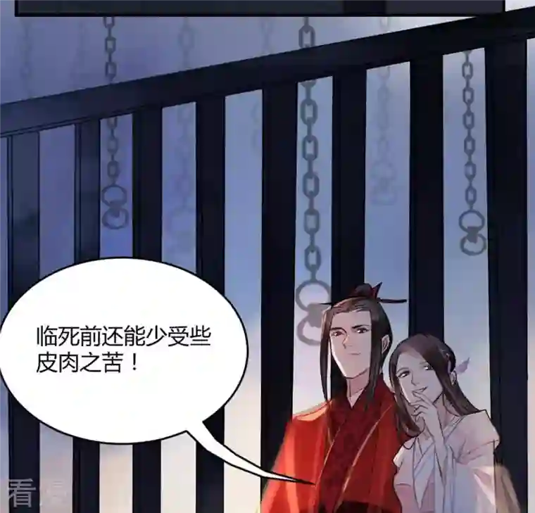战神狂妃：凤倾天下第2话 不灭的灵魂