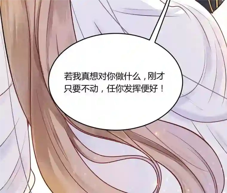 战神狂妃：凤倾天下第3话 踏上复仇之路