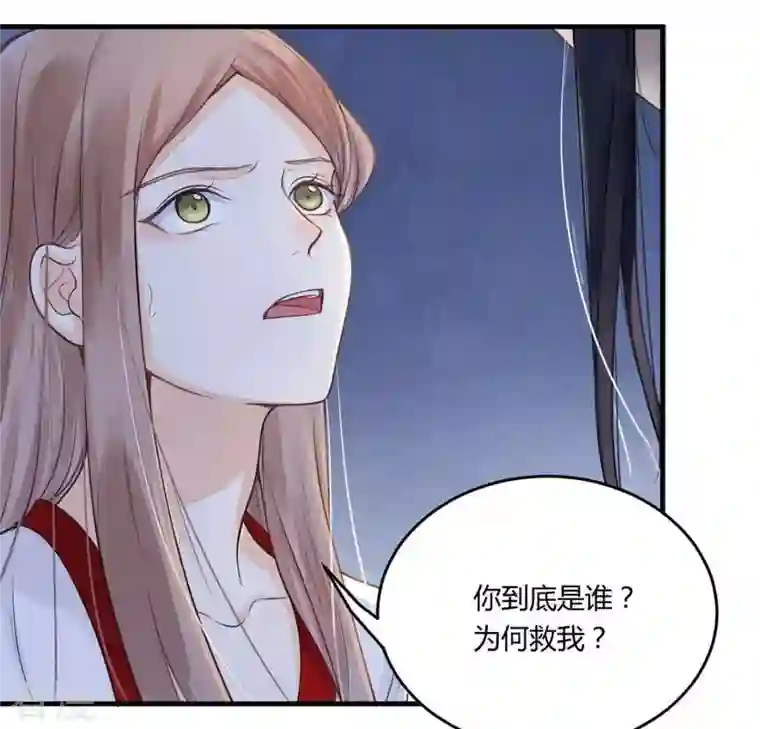 战神狂妃：凤倾天下第3话 踏上复仇之路