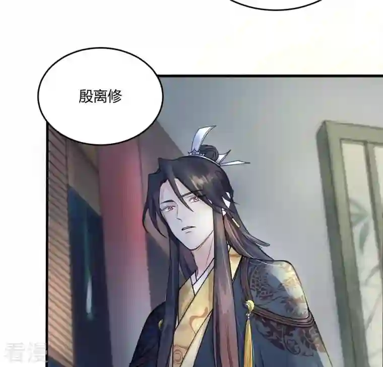 战神狂妃：凤倾天下第3话 踏上复仇之路