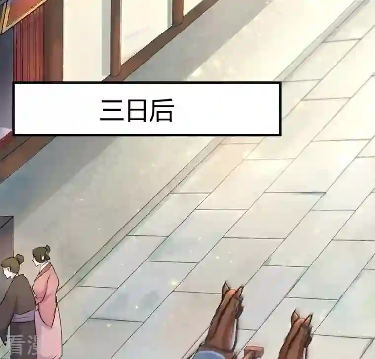 战神狂妃：凤倾天下第3话 踏上复仇之路