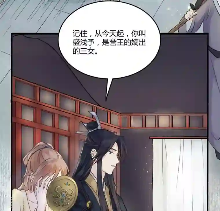 战神狂妃：凤倾天下第3话 踏上复仇之路