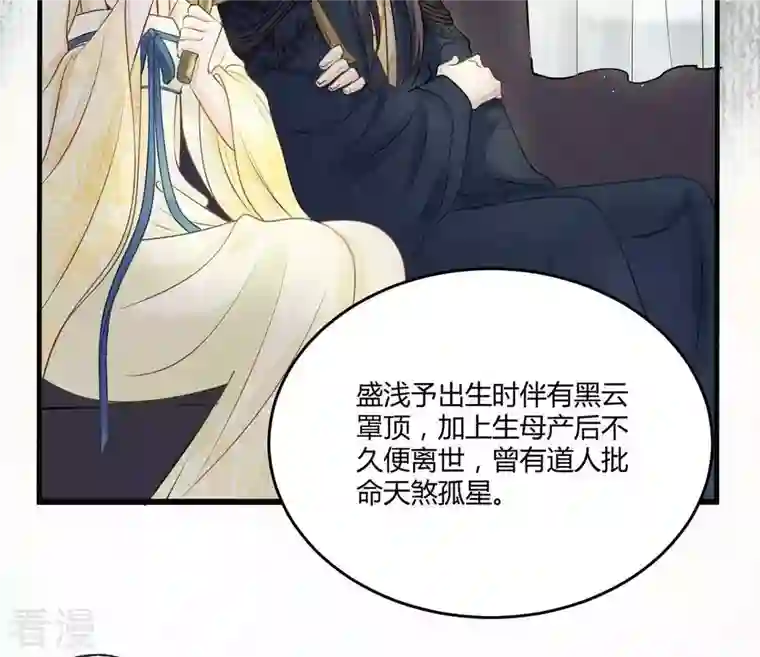 战神狂妃：凤倾天下第3话 踏上复仇之路