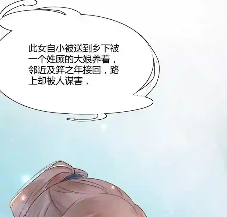 战神狂妃：凤倾天下第3话 踏上复仇之路