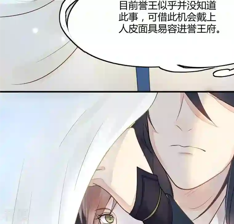 战神狂妃：凤倾天下第3话 踏上复仇之路