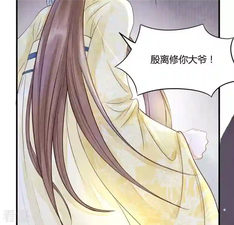 战神狂妃：凤倾天下第3话 踏上复仇之路