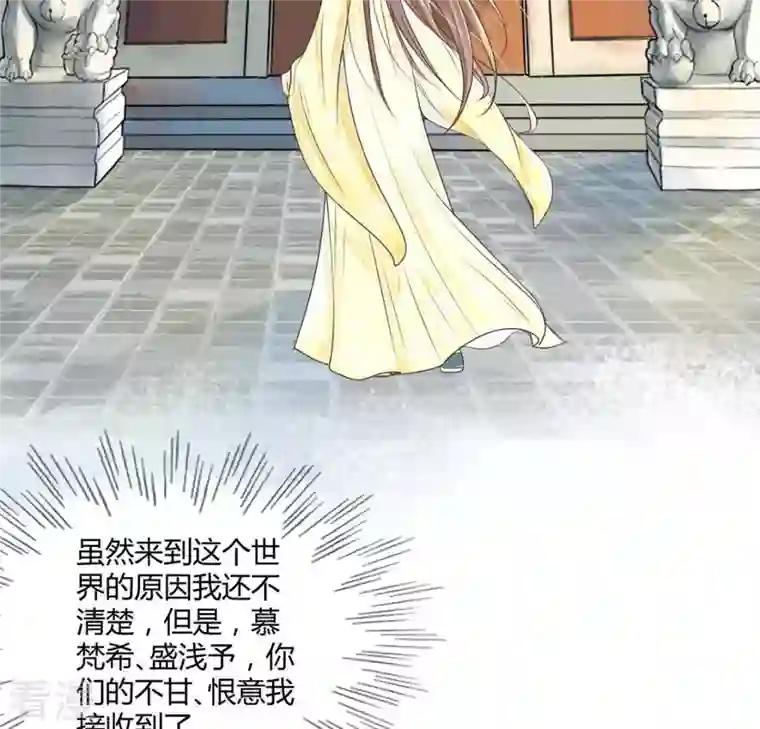 战神狂妃：凤倾天下第3话 踏上复仇之路