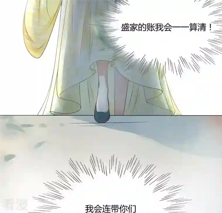 战神狂妃：凤倾天下第3话 踏上复仇之路