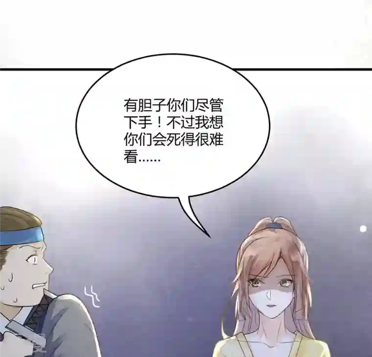 战神狂妃：凤倾天下第3话 踏上复仇之路