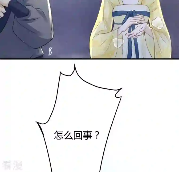 战神狂妃：凤倾天下第3话 踏上复仇之路