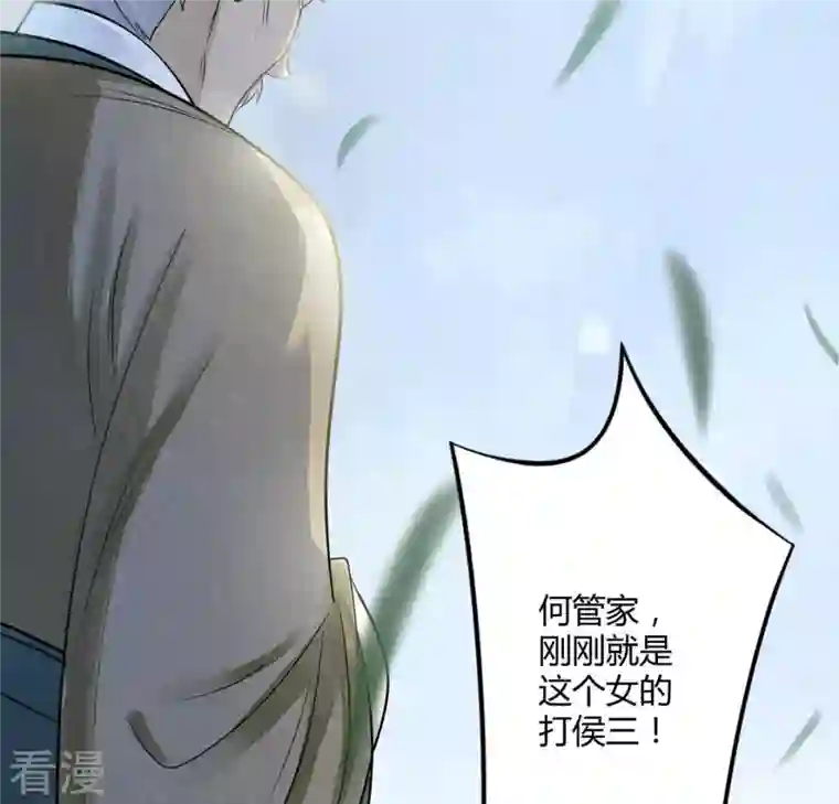 战神狂妃：凤倾天下第3话 踏上复仇之路