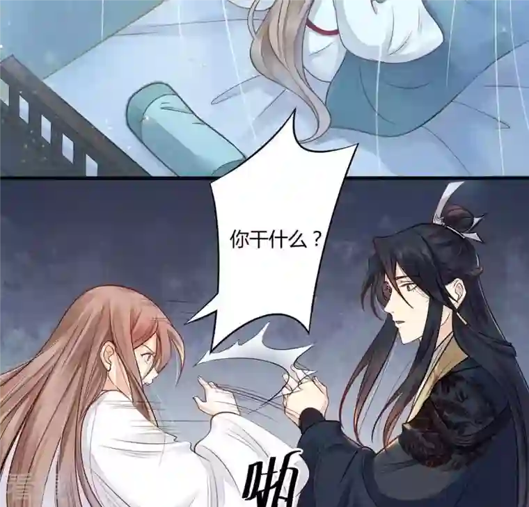 战神狂妃：凤倾天下第3话 踏上复仇之路