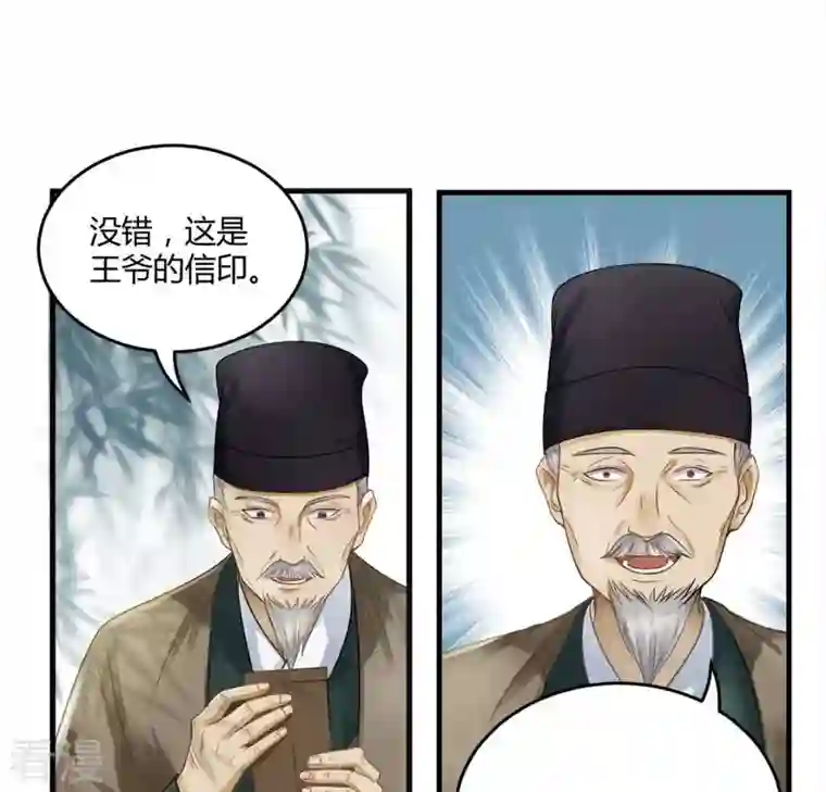 战神狂妃：凤倾天下第3话 踏上复仇之路