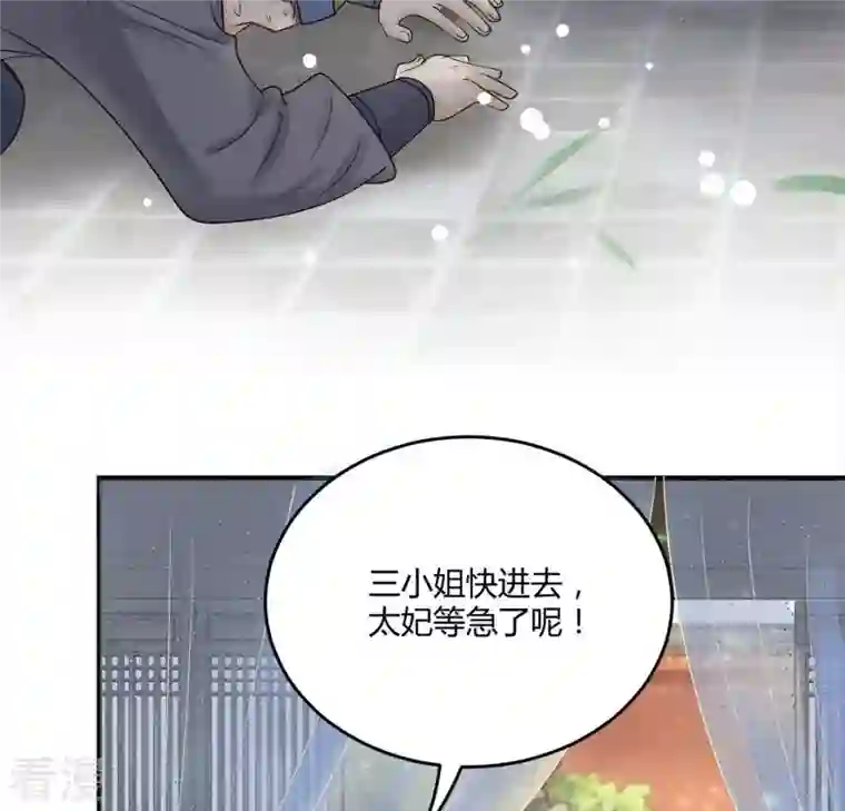 战神狂妃：凤倾天下第3话 踏上复仇之路