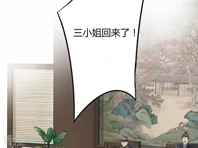 战神狂妃：凤倾天下第3话 踏上复仇之路