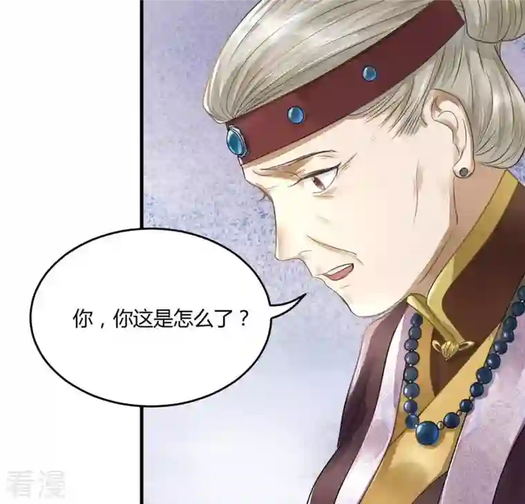 战神狂妃：凤倾天下第3话 踏上复仇之路