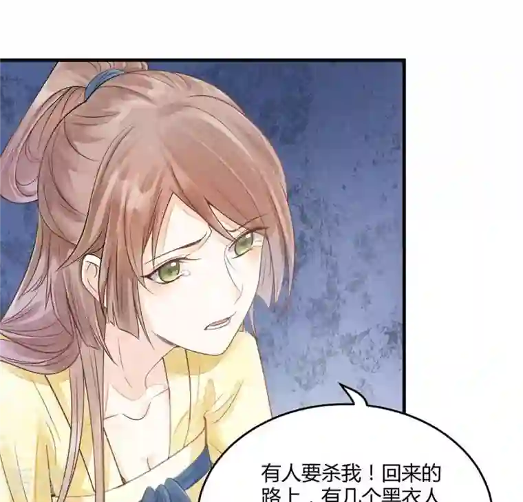 战神狂妃：凤倾天下第3话 踏上复仇之路