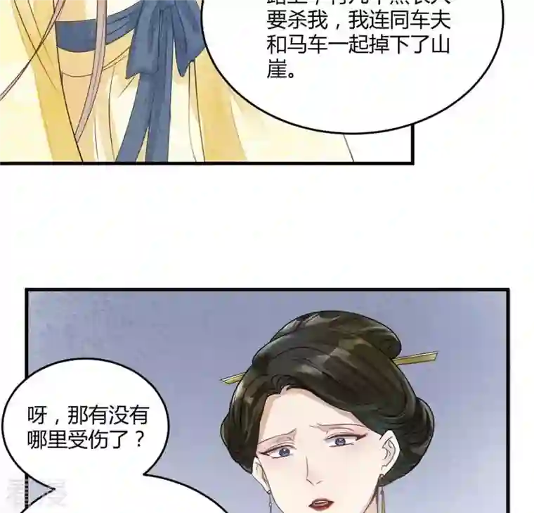战神狂妃：凤倾天下第3话 踏上复仇之路