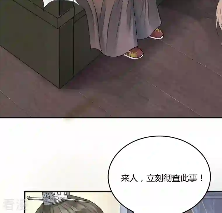 战神狂妃：凤倾天下第3话 踏上复仇之路