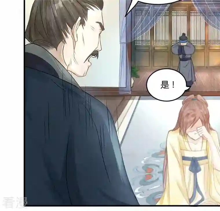 战神狂妃：凤倾天下第3话 踏上复仇之路