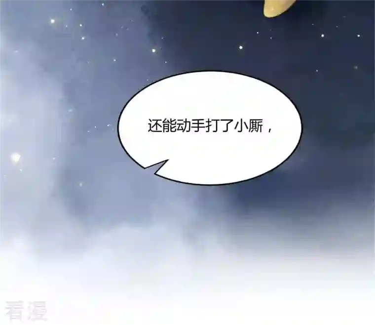 战神狂妃：凤倾天下第3话 踏上复仇之路
