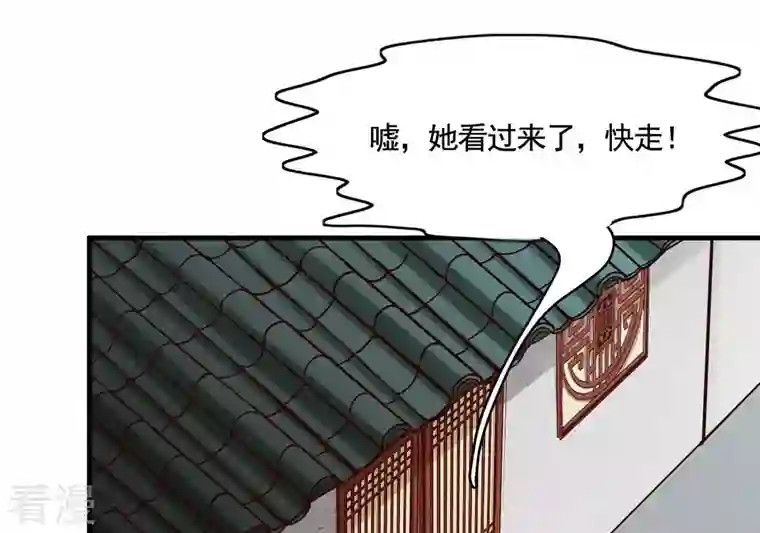 战神狂妃：凤倾天下第4话 发现随身空间
