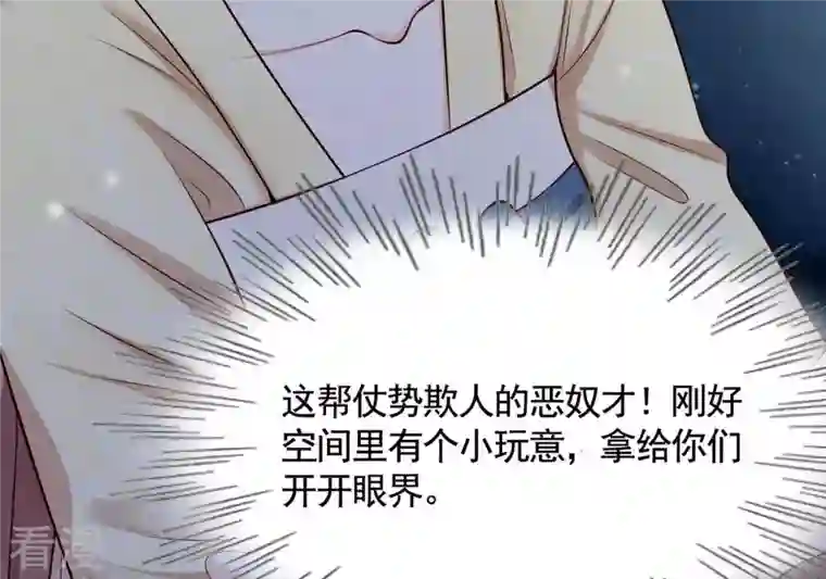 战神狂妃：凤倾天下第4话 发现随身空间