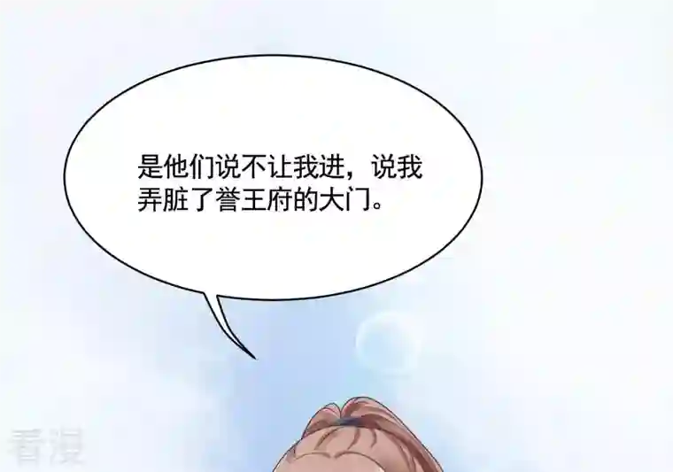 战神狂妃：凤倾天下第4话 发现随身空间