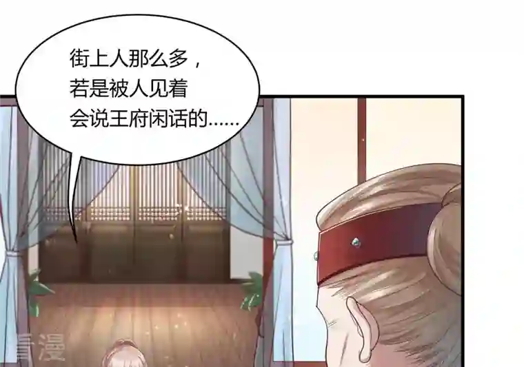 战神狂妃：凤倾天下第4话 发现随身空间