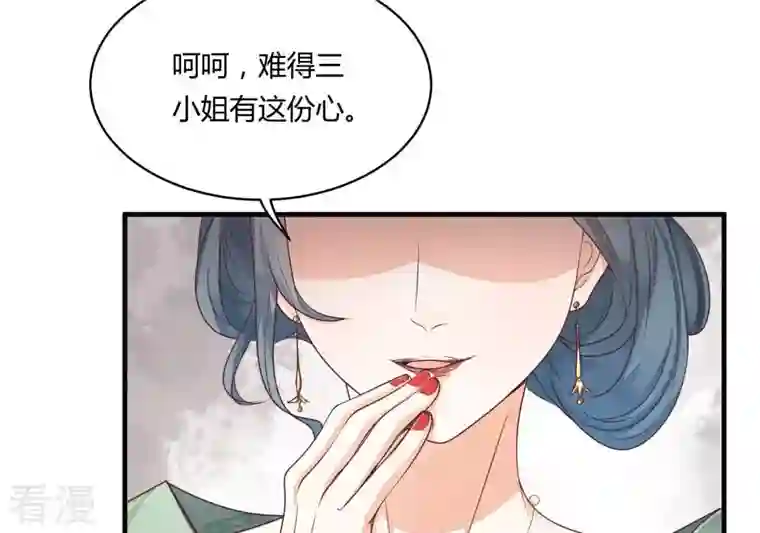 战神狂妃：凤倾天下第4话 发现随身空间